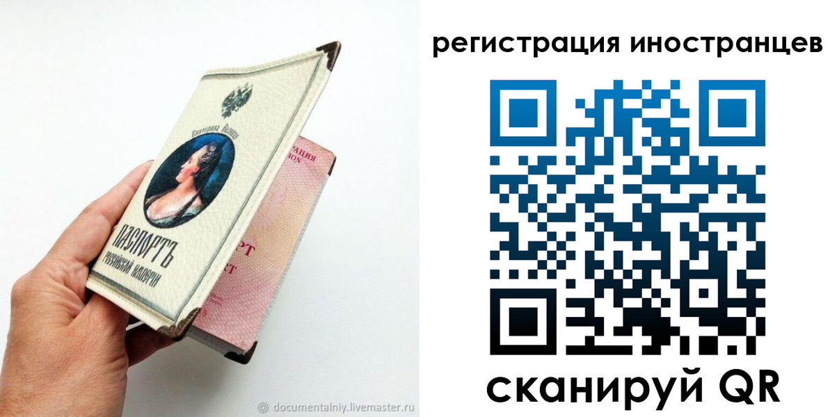 прописка гарантия в Никольском