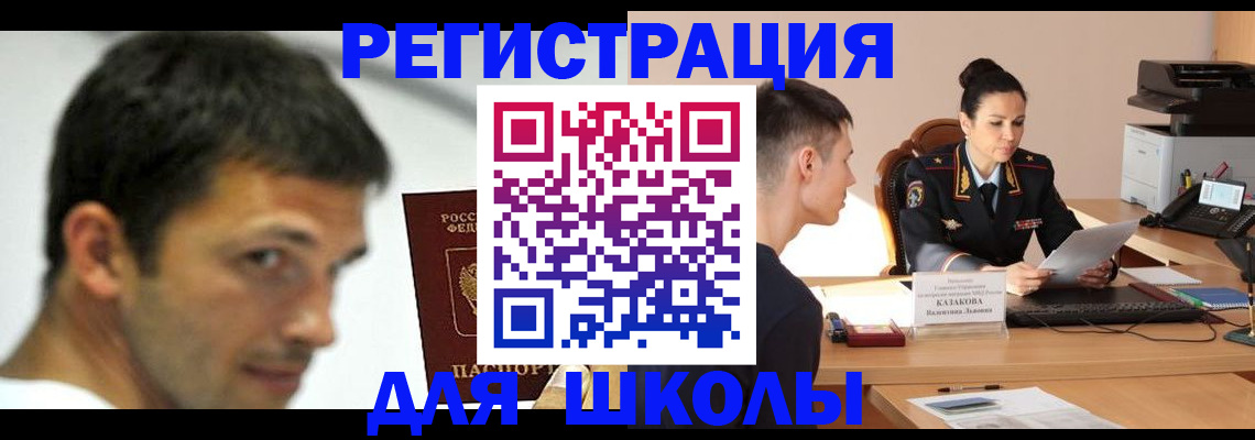 прописка иностранных граждан в Никольском
