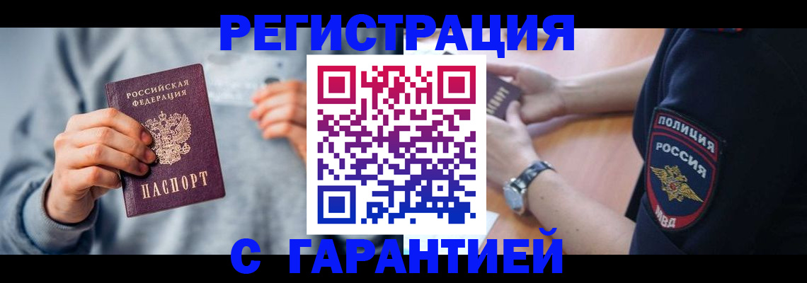 прописка иностранных граждан в Никольском