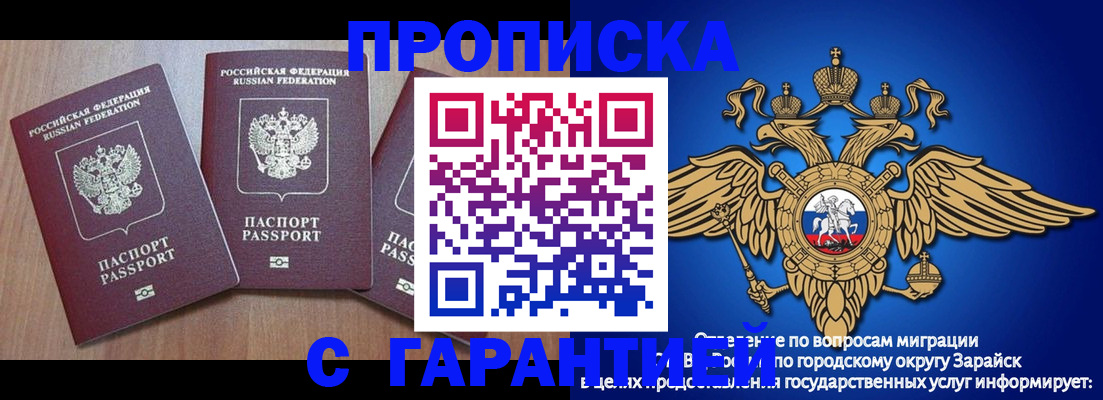 временная регистрация для всех в Никольском