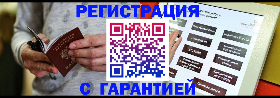 прописка для военкомата в Никольском