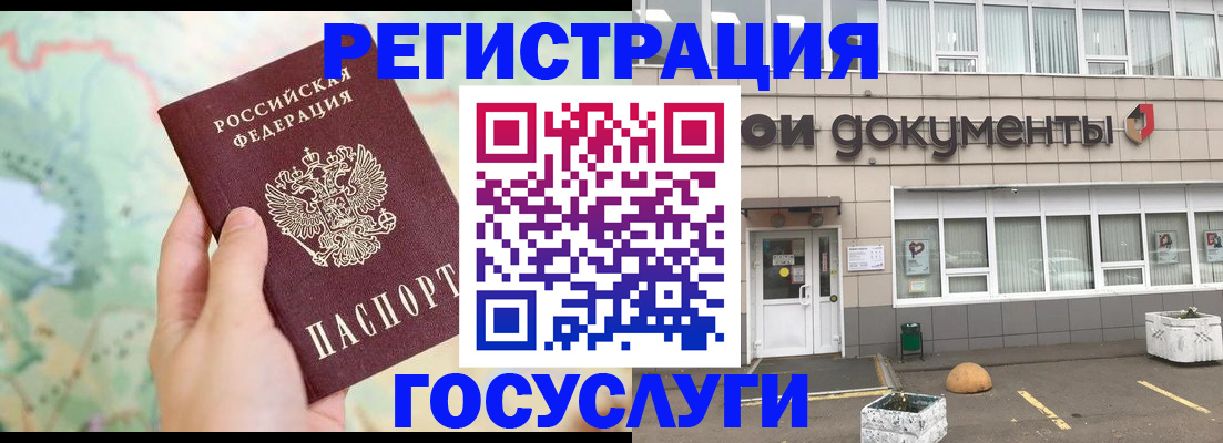 прописка гарантия в Никольском